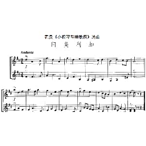 小提琴谱 | 霍曼 小提琴基础教程 选曲 阿美利加 二重奏