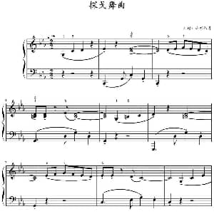 探戈舞曲 钢琴谱 山水眩月制谱