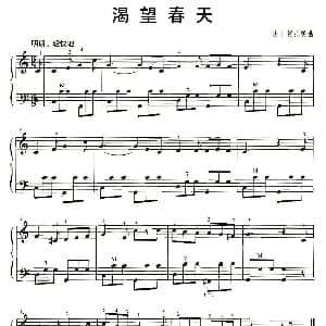 手风琴谱 | 渴望春天 奥 莫扎特