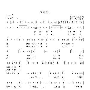 生命卫士_歌谱投稿_词曲:张祖营, 许德彦 李红光