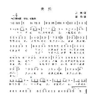 老兵_歌曲简谱_词曲:云剑 谢伟