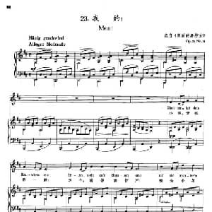 ​23我的！ 奥地利 _外国歌谱_词曲:选自 美丽的磨坊女 舒伯特