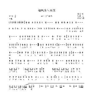 如果来生有缘_歌曲简谱_词曲:李瑞 九雨