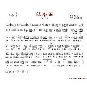 江南雨_歌谱投稿_词曲:轻风 轻风