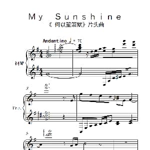 My Sunshine 钢琴谱