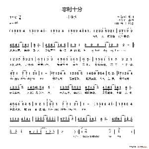 零时十分_歌谱投稿_词曲:林振强 林子祥