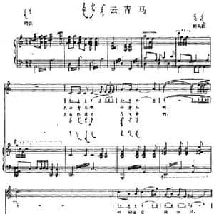 云青马_民歌简谱_词曲: 内蒙古昭乌达民歌