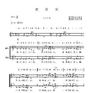 凉州词_歌曲简谱_词曲: 唐 王之涣 吴来亭