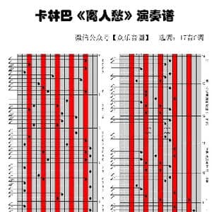 离人愁_歌谱投稿