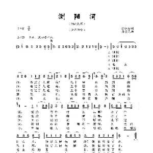 浏阳河_歌谱投稿_词曲:徐叔华 唐璧光