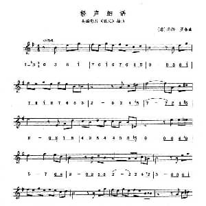 萨克斯谱 | 轻声细语 线简谱对照版 意 尼诺 罗塔