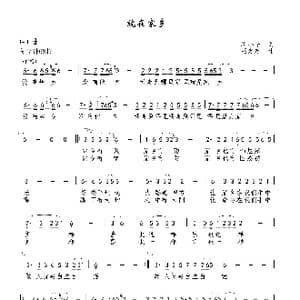 就在家乡_歌曲简谱_词曲:段小光 巫定定