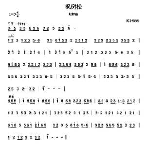 枫树松_歌谱投稿