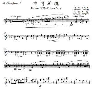 中国军魂_歌谱投稿