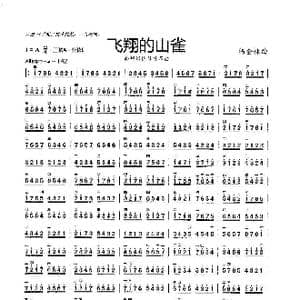 飞翔的山雀_歌曲简谱_词曲: 杨会林曲