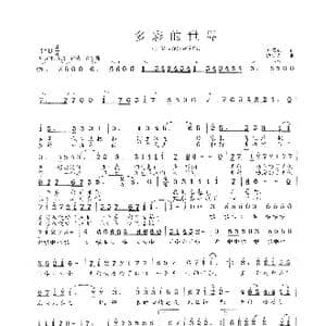 多彩的世界_歌曲简谱_词曲:刘爱斌 范曙光