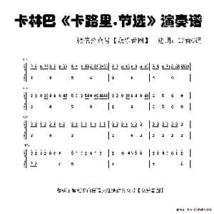 卡路里 节选_歌谱投稿_词曲:李聪 Akiyama Sayuri