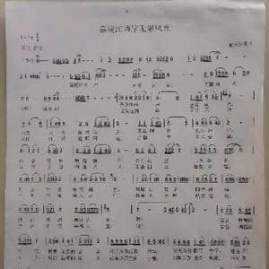 桃园,可爱的家乡_歌谱投稿_词曲:张长生 张长生