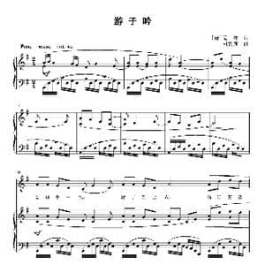 游子吟_歌曲简谱_词曲: 唐 孟郊 刘智强