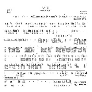 记得_通俗唱法乐谱_词曲:易家扬 林俊杰
