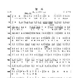 智斗 京剧伴奏谱_歌曲简谱_词曲:佚名 佚名