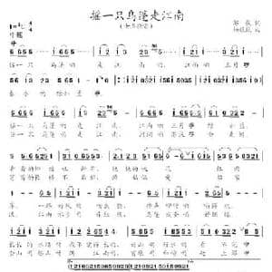 摇一只乌篷走江南_民歌简谱_词曲:邹毅 杨兢兢