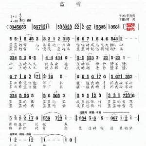 蓝雪_民歌简谱_词曲:李文文 村夫