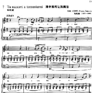 Tu mancavi a tormentarmi 意大利 _外国歌谱_词曲: 意 切斯蒂