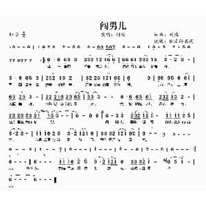 闯男儿_歌曲简谱_词曲:刘佳 刘佳
