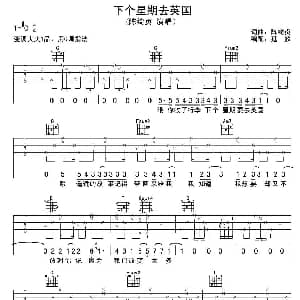 下个星期去英国 吉他谱 陈绮贞 陈绮贞 陈绮贞