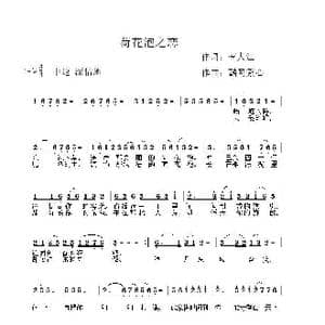 荷花泡之恋_歌曲简谱_词曲:李大江 酷哥繁心