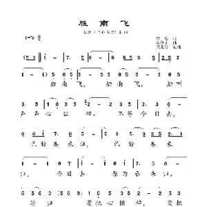 雁南飞_歌谱投稿_词曲:李俊 李伟才
