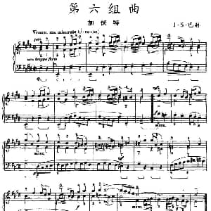第六组曲 E大调 加伏特 钢琴谱 J S 巴赫
