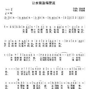 让水富跑得更远_民歌简谱_词曲:梁兴礼 奇峰