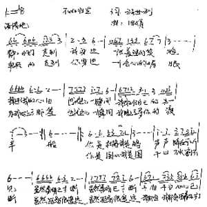 不如归去_歌谱投稿_词曲:程世利 田娟