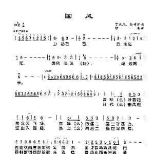 国风_歌谱投稿_词曲:贺东久 孙中明 印青