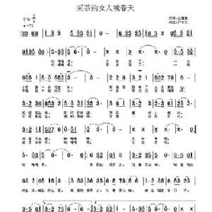 采茶的女人喊春天_民歌简谱_词曲:聂建新 许宝仁