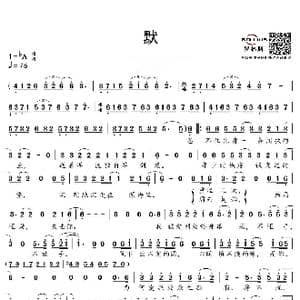 默_歌谱投稿_词曲:尹约 钱雷