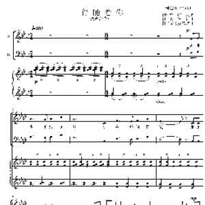 伴随着你合唱谱_歌曲简谱