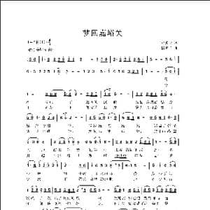 梦回嘉峪关_歌曲简谱_词曲:赵凌云 侯卫国