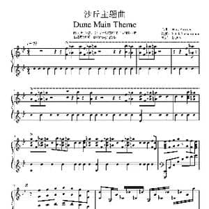 沙丘主题曲_歌谱投稿_词曲: Hans Zimmer