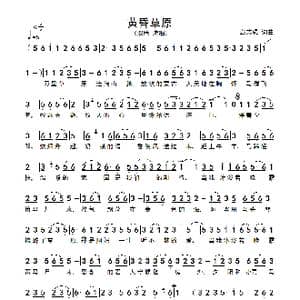 黄昏草原_歌谱投稿_词曲:彭志强 彭志强