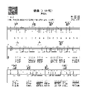 偏偏 吉他谱 廖俊涛 廖俊涛词曲 小宇吉他站