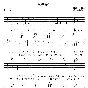 兔子先生 吉他谱 洛天依 春哥制谱