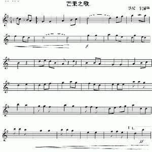 芒果之歌_歌谱投稿