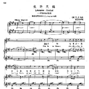 25我的天鹅 德国 _外国歌谱_词曲:歌剧 罗恩格林 选曲 瓦格纳