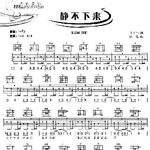 静不下来 吉他谱 张韶涵 王光中 陈伟