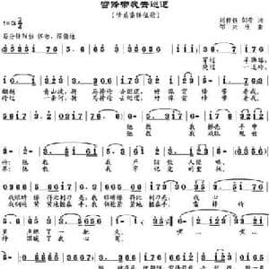 雷锋带我去巡逻_民歌简谱_词曲:刘梓钰 邹莹 邹兴淮