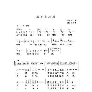水下有座城_歌曲简谱_词曲:野神 李中书