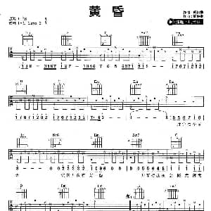 黄昏 吉他谱 周传雄 周传雄 周传雄